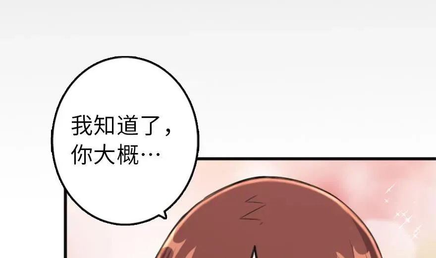 77 一张好牌 第114页