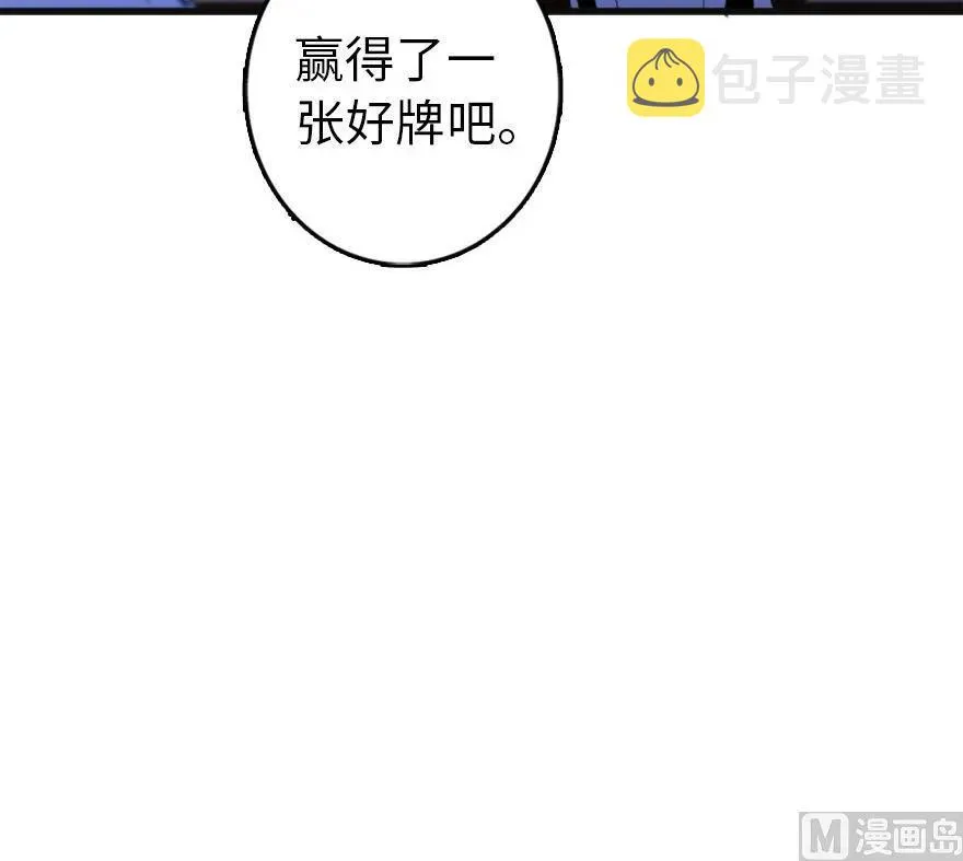 77 一张好牌 第118页