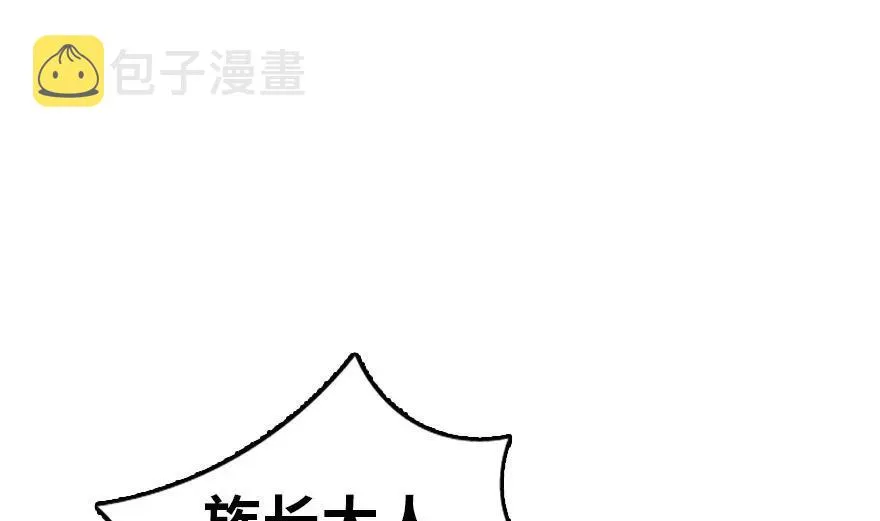 79 军歌 第8页