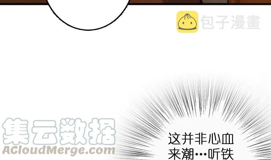 79 军歌 第11页