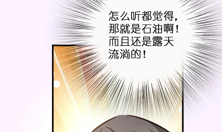 79 军歌 第17页