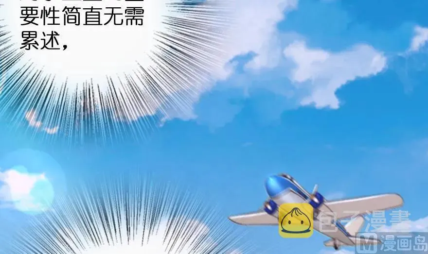 79 军歌 第19页