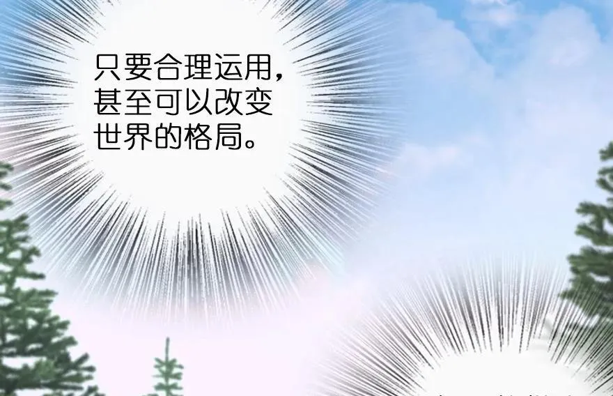 79 军歌 第20页