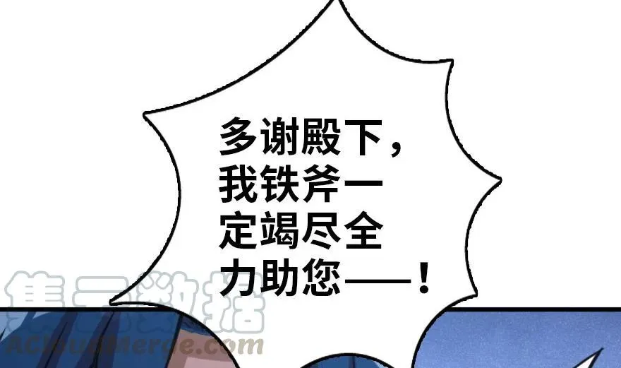 79 军歌 第26页