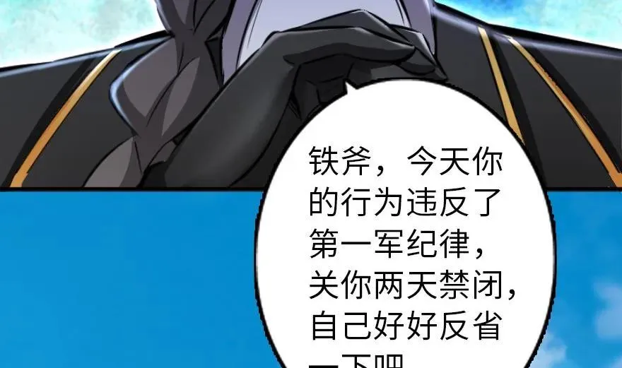 79 军歌 第30页