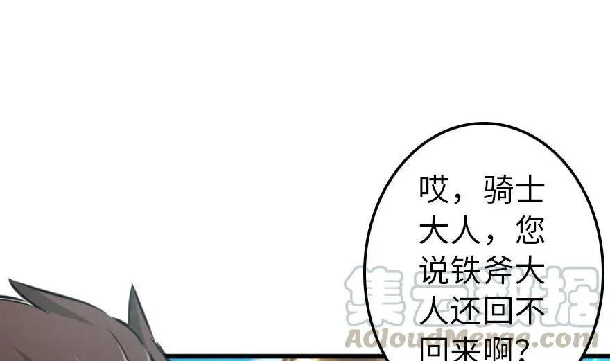 79 军歌 第41页