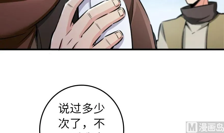 79 军歌 第43页