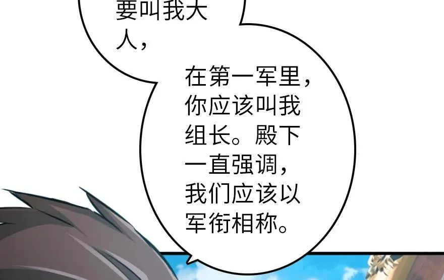 79 军歌 第44页