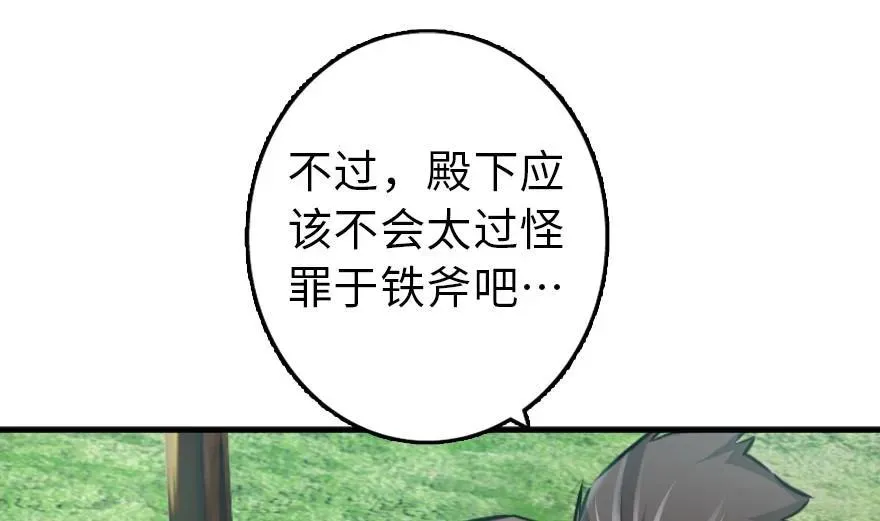 79 军歌 第47页