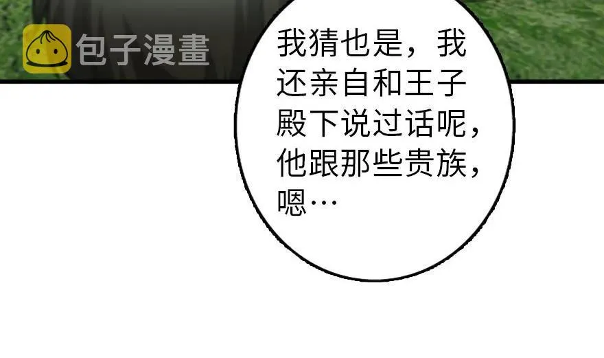 79 军歌 第50页