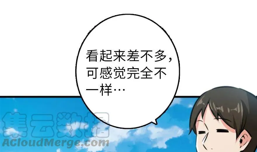79 军歌 第51页