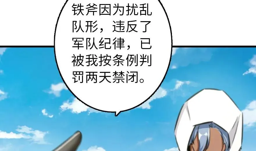 79 军歌 第74页
