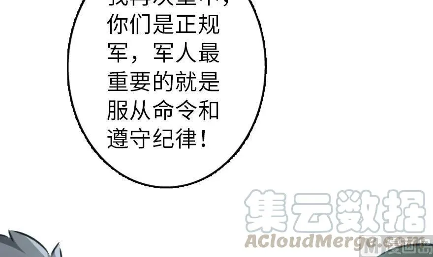 79 军歌 第76页