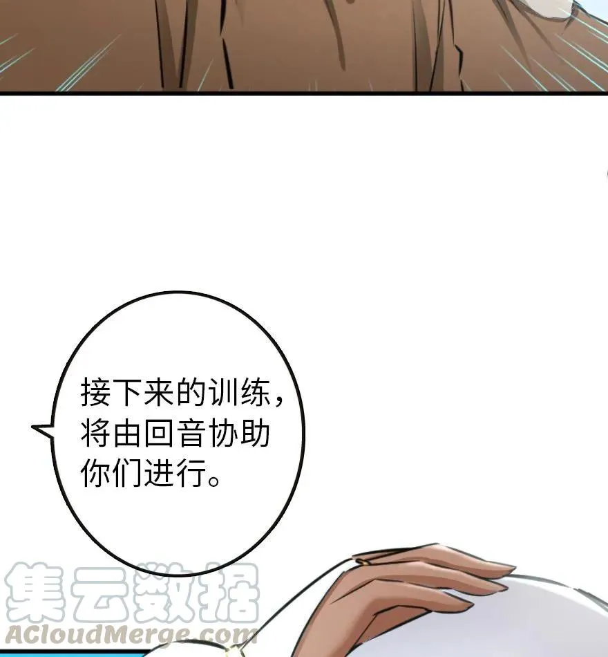 79 军歌 第86页