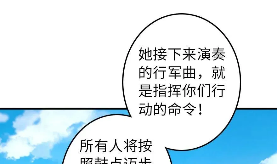 79 军歌 第89页