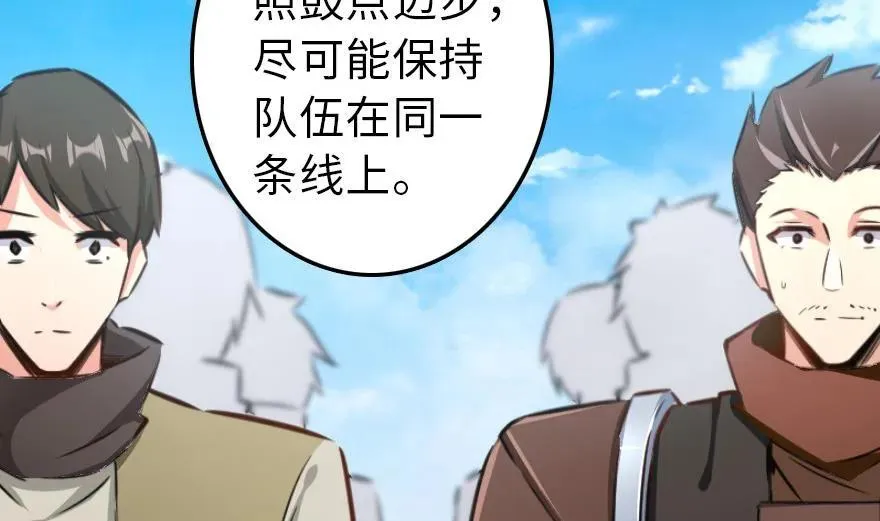 79 军歌 第90页