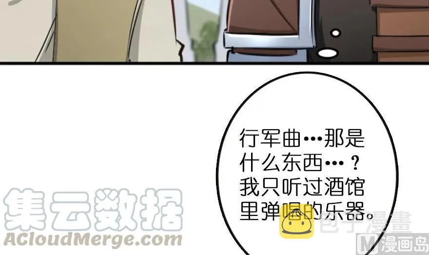 79 军歌 第91页