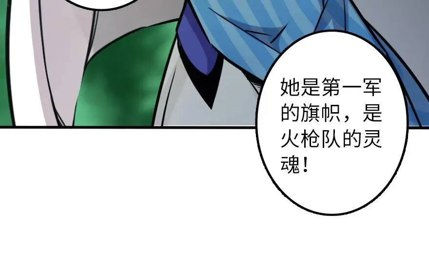 79 军歌 第95页