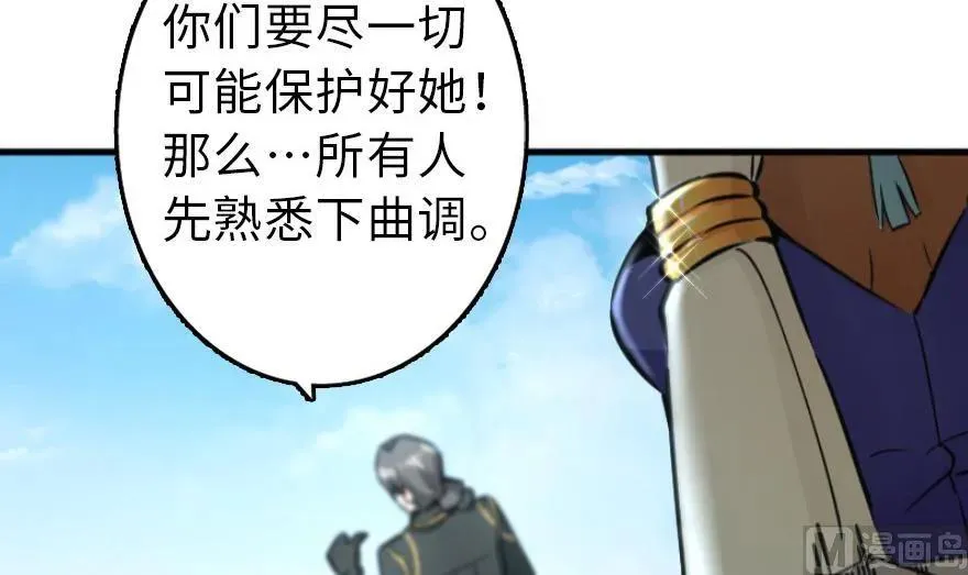 79 军歌 第97页