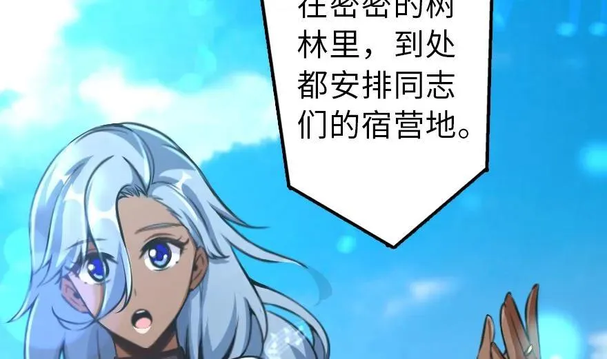 79 军歌 第104页