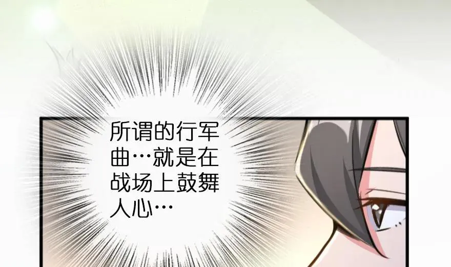 79 军歌 第110页