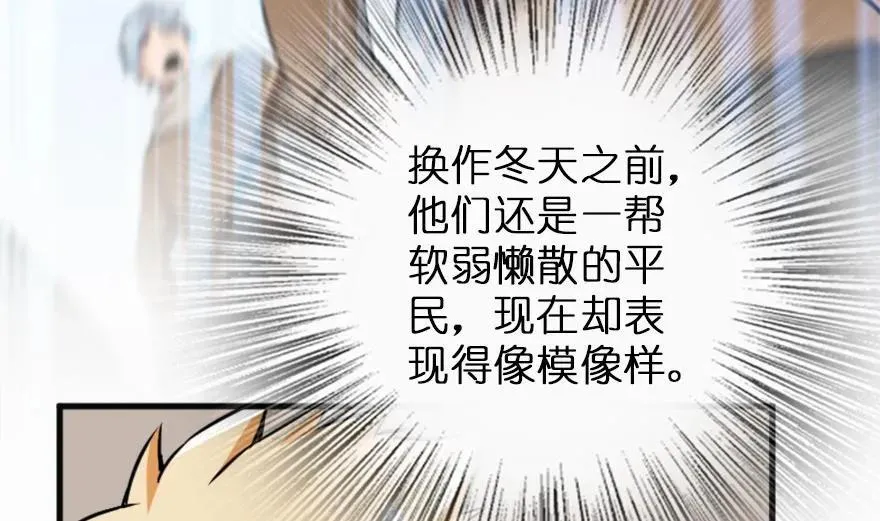 78 铁斧与回音 第9页