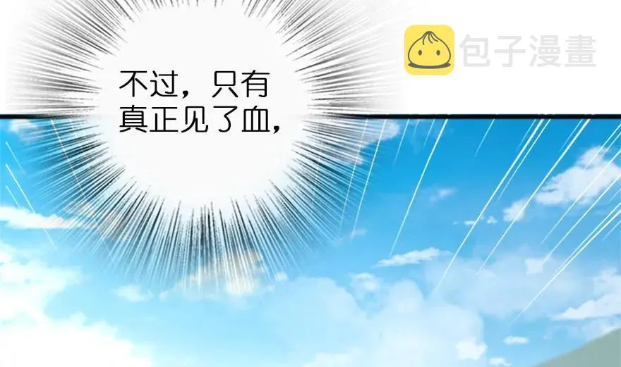 78 铁斧与回音 第12页