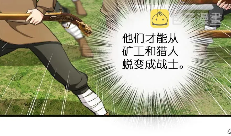 78 铁斧与回音 第14页