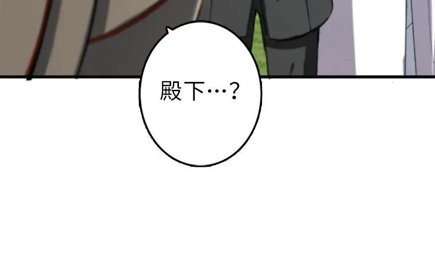 78 铁斧与回音 第18页