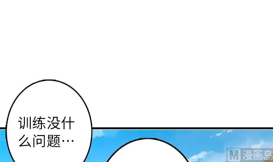 78 铁斧与回音 第19页