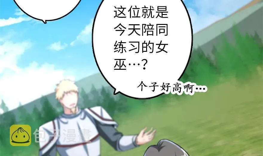 78 铁斧与回音 第20页