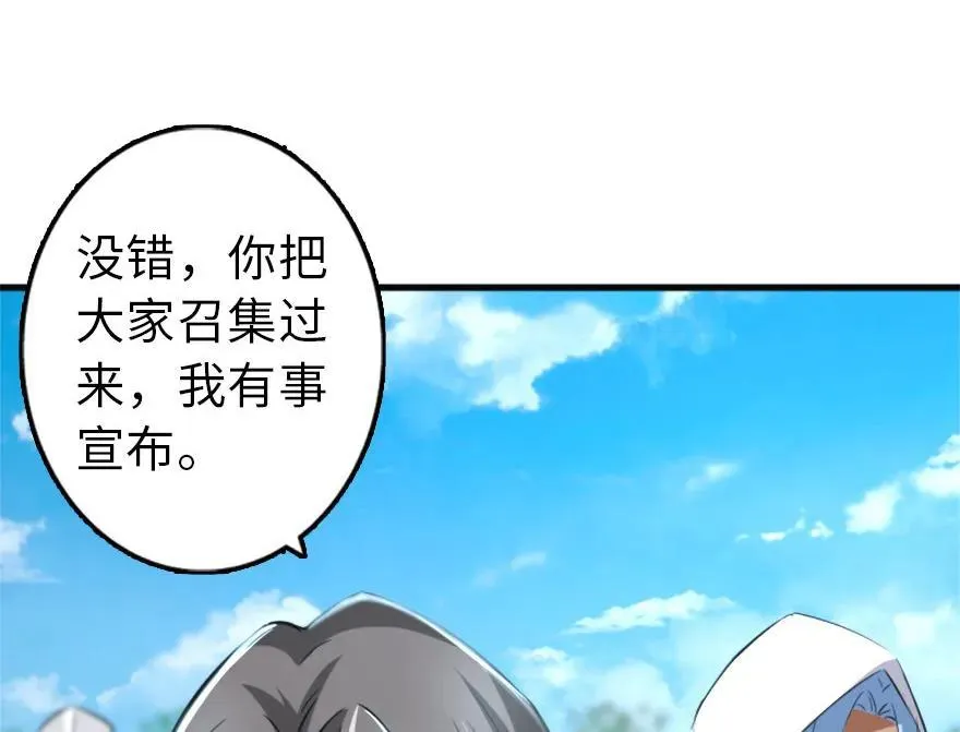 78 铁斧与回音 第23页