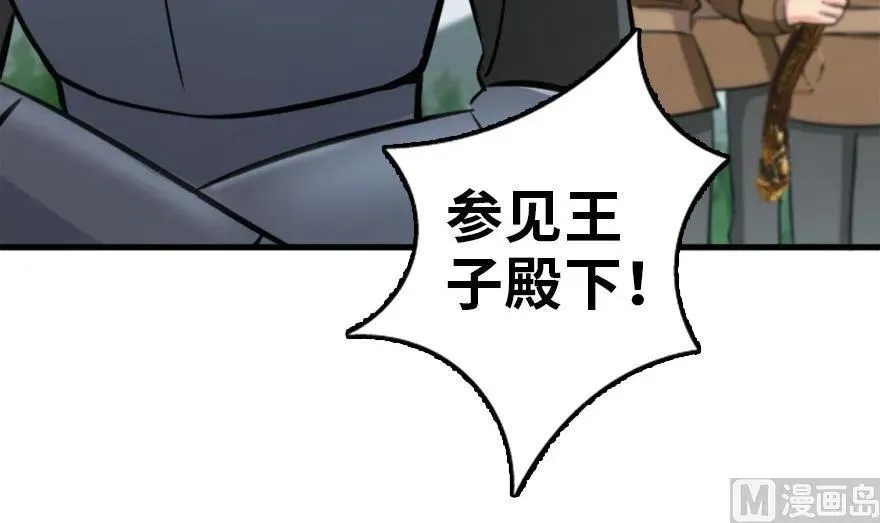 78 铁斧与回音 第28页