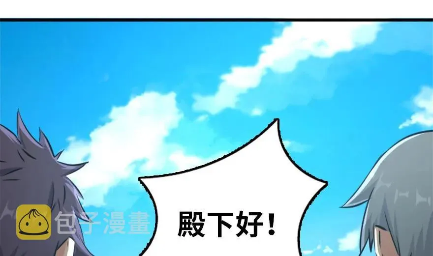78 铁斧与回音 第29页