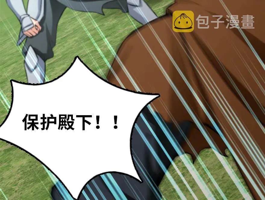 78 铁斧与回音 第42页
