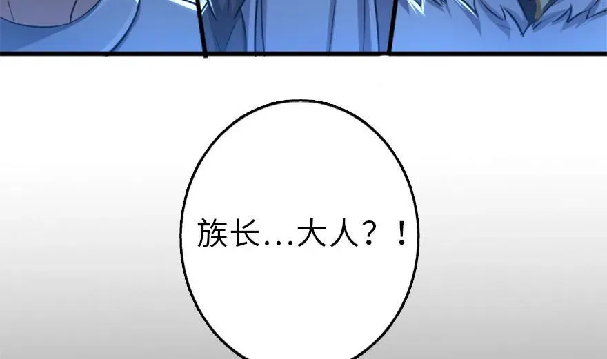78 铁斧与回音 第50页