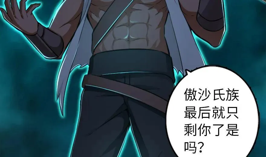 78 铁斧与回音 第69页