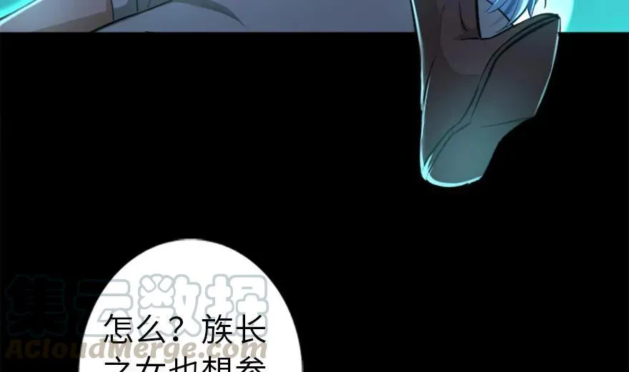 78 铁斧与回音 第71页