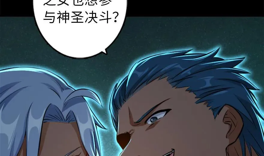 78 铁斧与回音 第72页