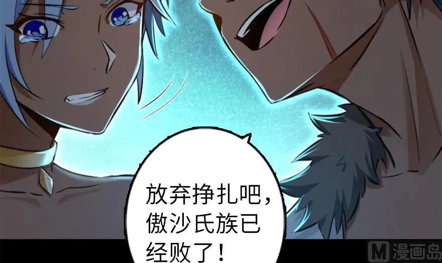 78 铁斧与回音 第73页
