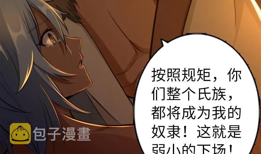 78 铁斧与回音 第77页