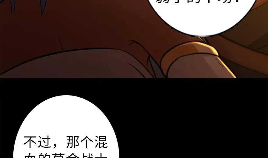78 铁斧与回音 第78页
