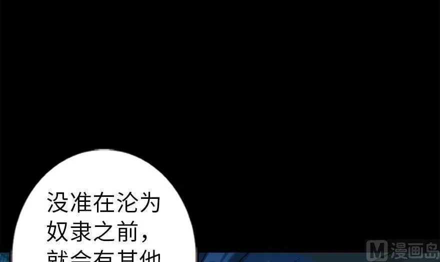 78 铁斧与回音 第82页