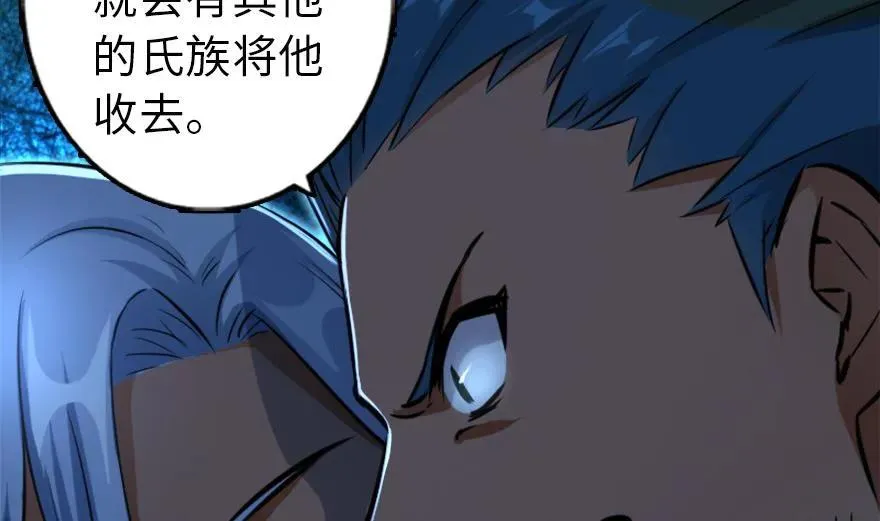 78 铁斧与回音 第83页