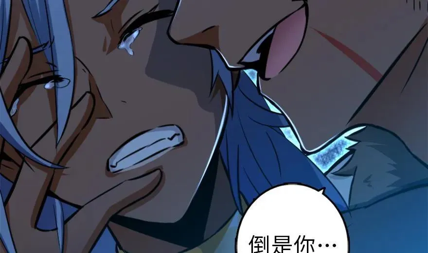 78 铁斧与回音 第84页