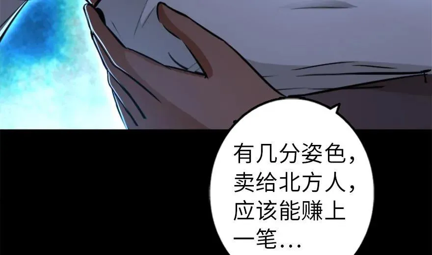 78 铁斧与回音 第87页