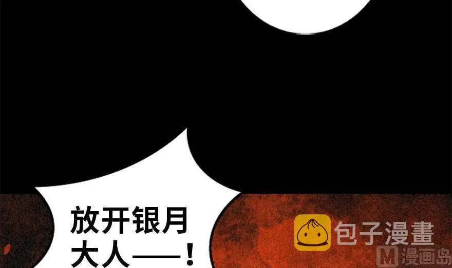 78 铁斧与回音 第88页