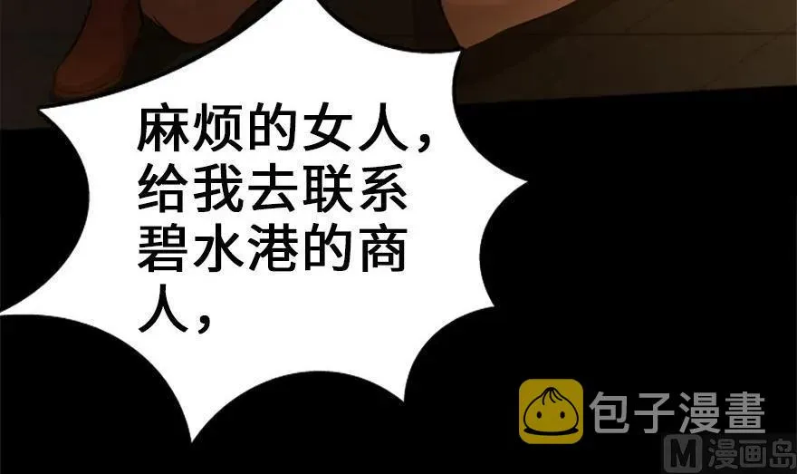 78 铁斧与回音 第100页