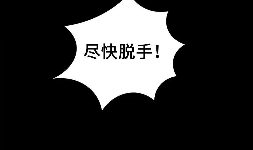 78 铁斧与回音 第105页