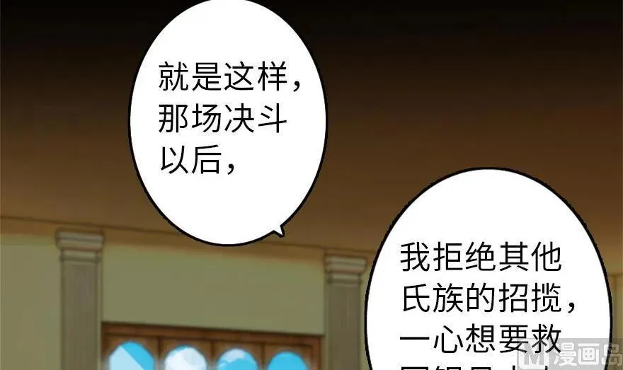 78 铁斧与回音 第109页